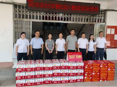 中国农业银行襄阳分行为双沟镇“送清凉”