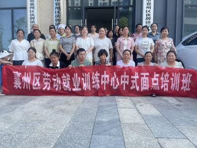 伙牌镇党群服务中心开展中式面点技能培训
