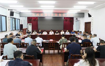 崔长领主持召开区政府党组理论学习中心组集中学习、区政府第9次常务会议