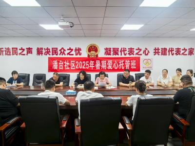 包保干部进社区 三大精神宣讲“声”入人心