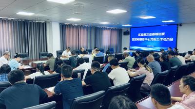 区委第三巡察组巡察区招商服务中心党组工作动员会召开