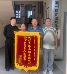 一面锦旗背后的社矫温情：朱集司法所助力矫正对象重燃希望
