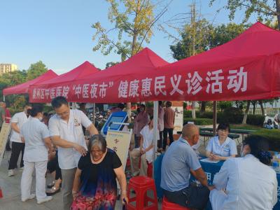 传承中医药文化 共创健康新风尚