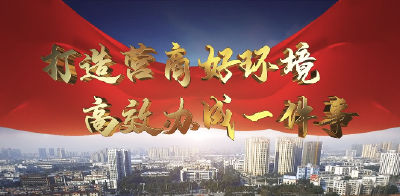 高效办成一件事！听区自然资源和规划局向社会各界作出承诺 ⑩
