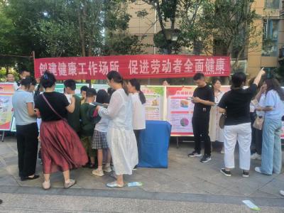 安全护航健康同行 共筑平安家园