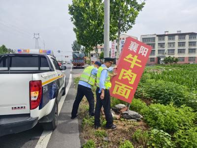 襄州交通：路域环境联合整治  打造文明出行环境