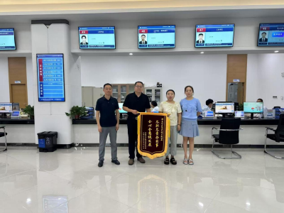 政务窗口高效服务获赞 企业锦旗致谢显担当