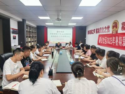 潘台社区开展蚊媒防控行动 筑牢健康“防护墙”