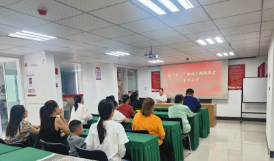 东升社区开展统战微课堂主题宣讲活动