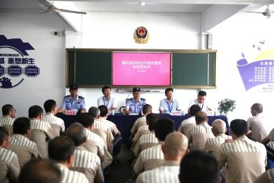 区司法局联合多方开展帮教活动、共筑服刑人员新生之路