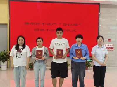破冰解困！襄州区攻克园林小区16年的“办证顽疾”
