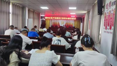 襄州区医保局开展集体廉政谈话和党纪法规知识测试