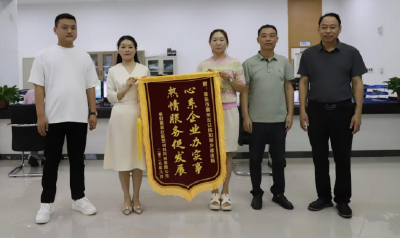 锦旗见证专业服务 襄州政务获点赞