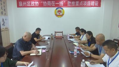 区领导到张湾街道观摩“一线协商”示范点建设 开展“书香政协”读书活动