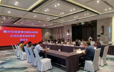 省专家组调研指导襄州区国家慢性病综合防控示范区复审工作