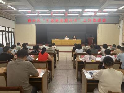 全区“干部素质提升年”工作推进会召开