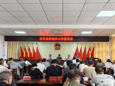 黄集镇召开未成年人防溺水工作推进会 