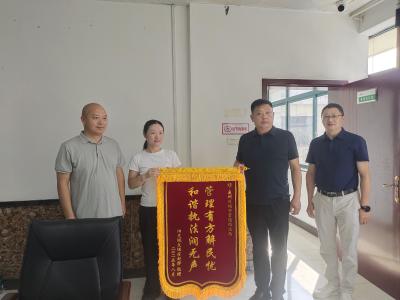 执法为民办实事 群众千里送锦旗