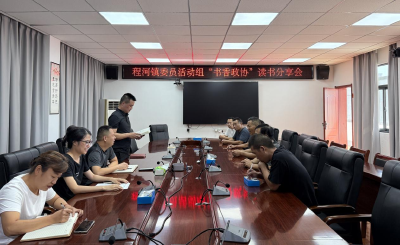 书香润初心 经典励前行