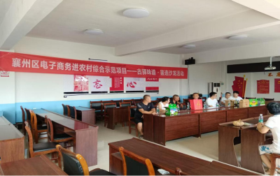古驿镇举办电商培训 赋能新阶层人士 凝聚乡村振兴“新”力量