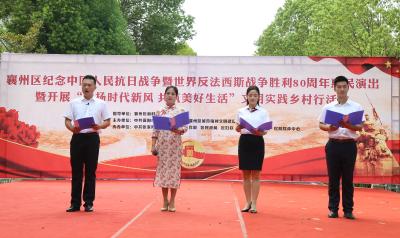 移风易俗见实效 文明新风吹万家