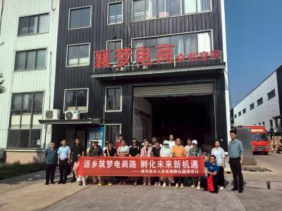 返乡筑梦电商路 孵化未来新机遇