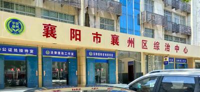 “一站式”服务 让群众感受法律援助的温暖
