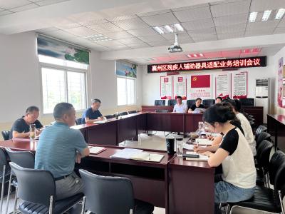 襄州区残联：精研辅具适配业务 锤炼务实作风 锻造服务残疾人“尖兵队伍”