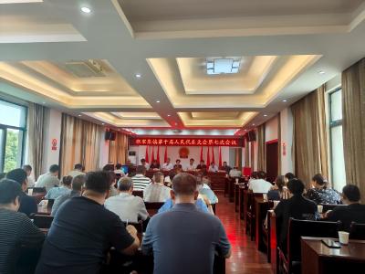 张家集镇第十届人民代表大会第七次会议召开