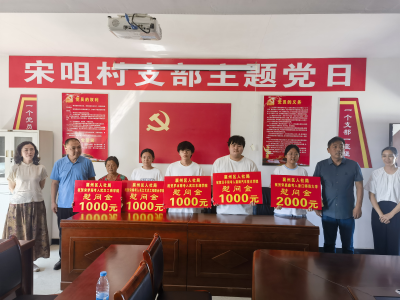 黄龙镇：驻村助学送关怀 准大学生获奖励