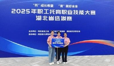 捷报！襄州妇幼托育团队在全省职业技能大赛中斩获佳绩