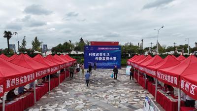 襄州区举办2025年全国科普月启动仪式暨主场活动