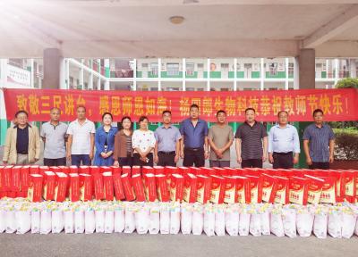 心系育才路 情暖教师节