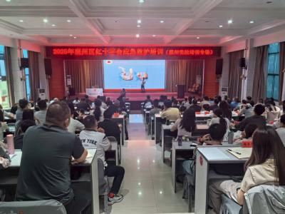 急救知识进党校 筑牢生命安全网​