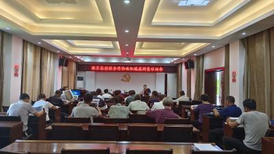 张家集镇召开粮食作物面积遥感测量工作培训会