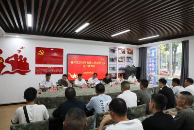 襄州区召开2025年度退役军人安置选岗工作会议
