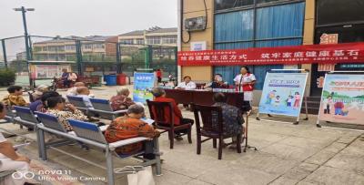 襄州区积极开展全民健康生活方式宣传活动