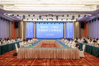 襄阳·十堰区域协作工作联席会议召开 不断深化“襄十”区域协作  努力打造区域协作发展示范样板