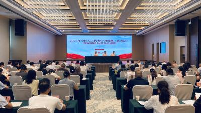 2025年襄州区人大代表学习贯彻《代表法》暨履职能力提升培训班开班