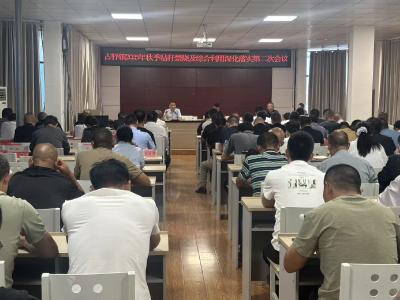 古驿镇召开2025年秋季秸秆禁烧工作深化落实会议 压实责任筑牢“防火墙”