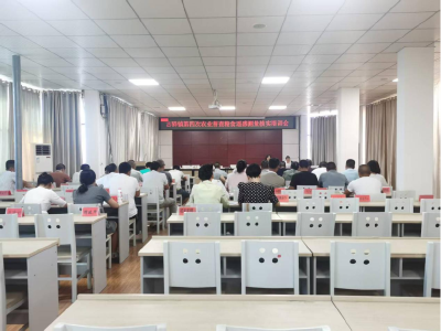 古驿镇：以培训强技能 为第四次农普粮食遥感测量核实工作“划重点”