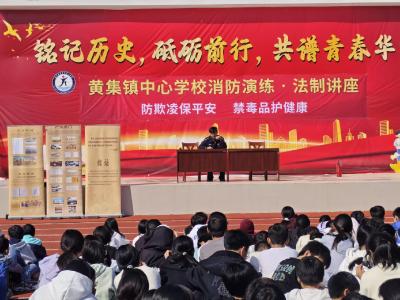 黄集镇“十馆联展”禁毒行 唤醒青春拒毒“心”力量