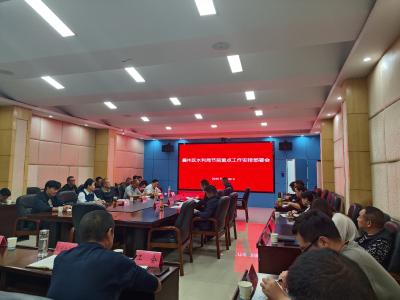 襄州区水利局召开节前重点工作部署会