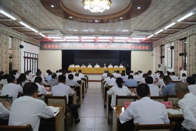 区委常委会（扩大）会议暨区委党的建设和人才工作领导小组会议召开    