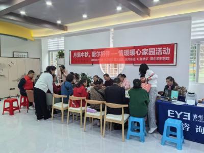 月满中秋，爱尔相伴  情暖计生特殊家庭暖心家园