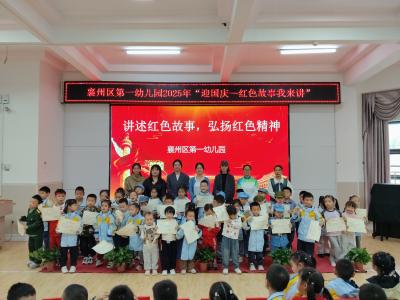 红色经典润童心 红色基因永传承