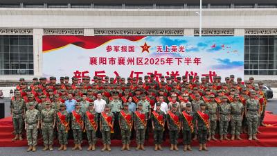新征程，新使命！襄州百余名新兵奔赴军营​