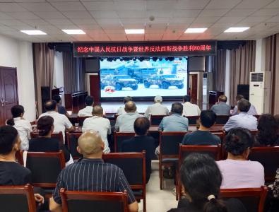 肖湾街道办事处、区委老干部局组织观看纪念中国人民抗日战争暨世界反法西斯战争胜利80周年大会直播