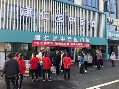 九九重阳节 浩然街道东升社区开展敬老爱老主题活动