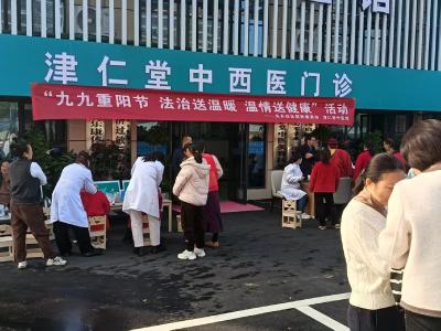 九九重阳节 法治送温暖 温情送健康
